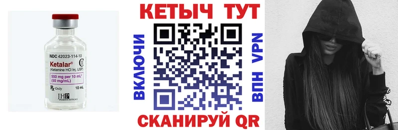 Купить где  Волхов  Кетамин ketamine 