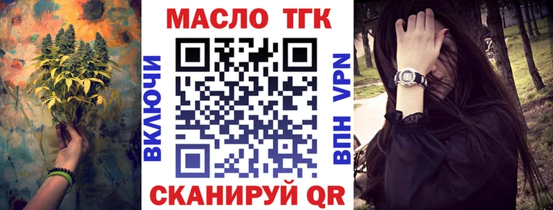 Дистиллят ТГК вейп с тгк  Купить  Волхов 